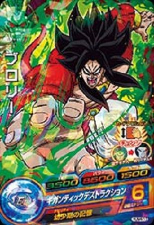 ドラゴンボールヒーローズ 選ばれし戦士たち DBHアルティメットブースターパック ～選ばれし戦士たち