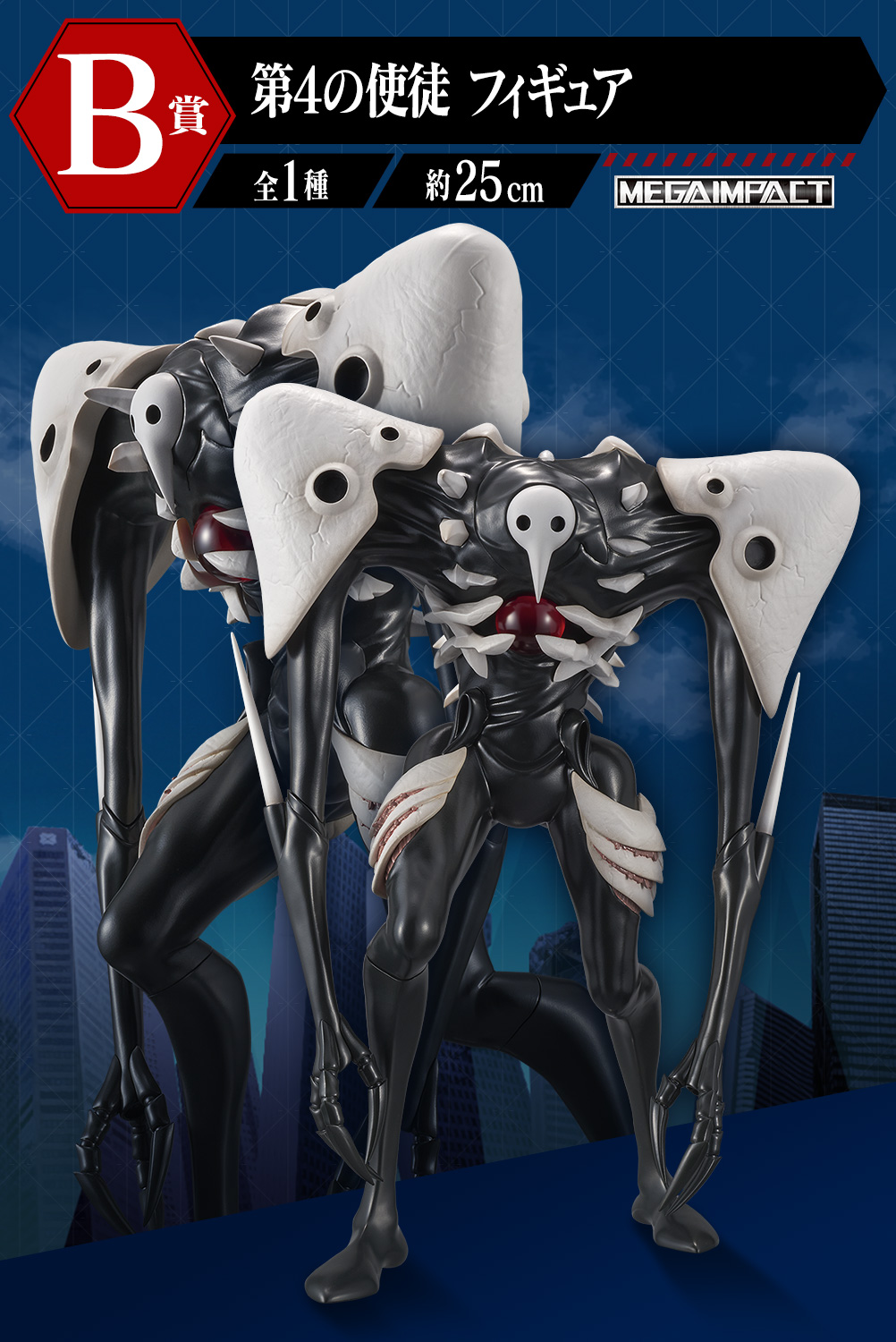 一番くじ エヴァンゲリオン ～使徒 、襲来～【取扱店舗の検索 公開