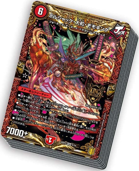 キングマスタースタートデッキ ジョーのスター進化 周年パーフェクトセット 各店舗の通販予約状況 デュエルマスターズ 遊戯王 ドラゴンボール通販予約情報局 キングマスタースタートデッキ ジョーのスター進化 周年パーフェクトセット 各店舗の通販予約状況 デュエルマスターズ 遊戯王 ドラゴンボール通販予約情報局
