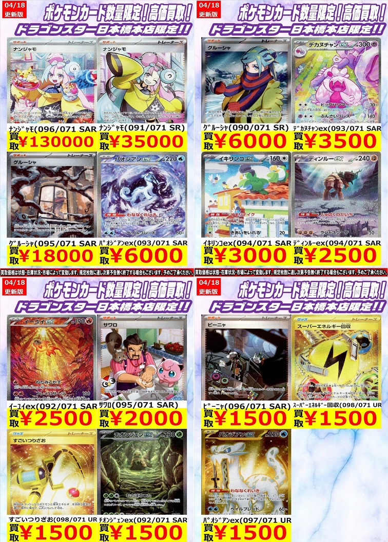 クレイバースト／スノーハザード 発売5日目の販売・買取相場