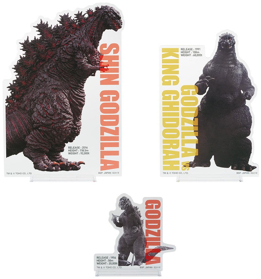 一番くじ ゴジラ 大怪獣列伝G｜一番くじ倶楽部｜BANDAI SPIRITS