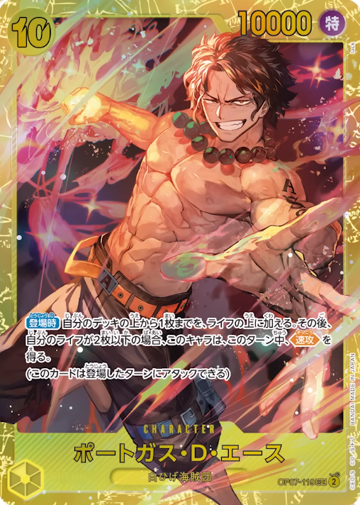 Op07 Yellow : r/OnePieceTCG