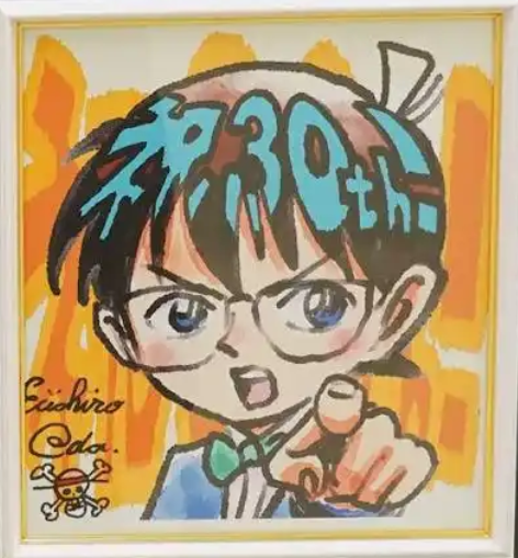 名探偵コナン展 尾田栄一郎先生などのお祝いメッセージ入り色紙画像