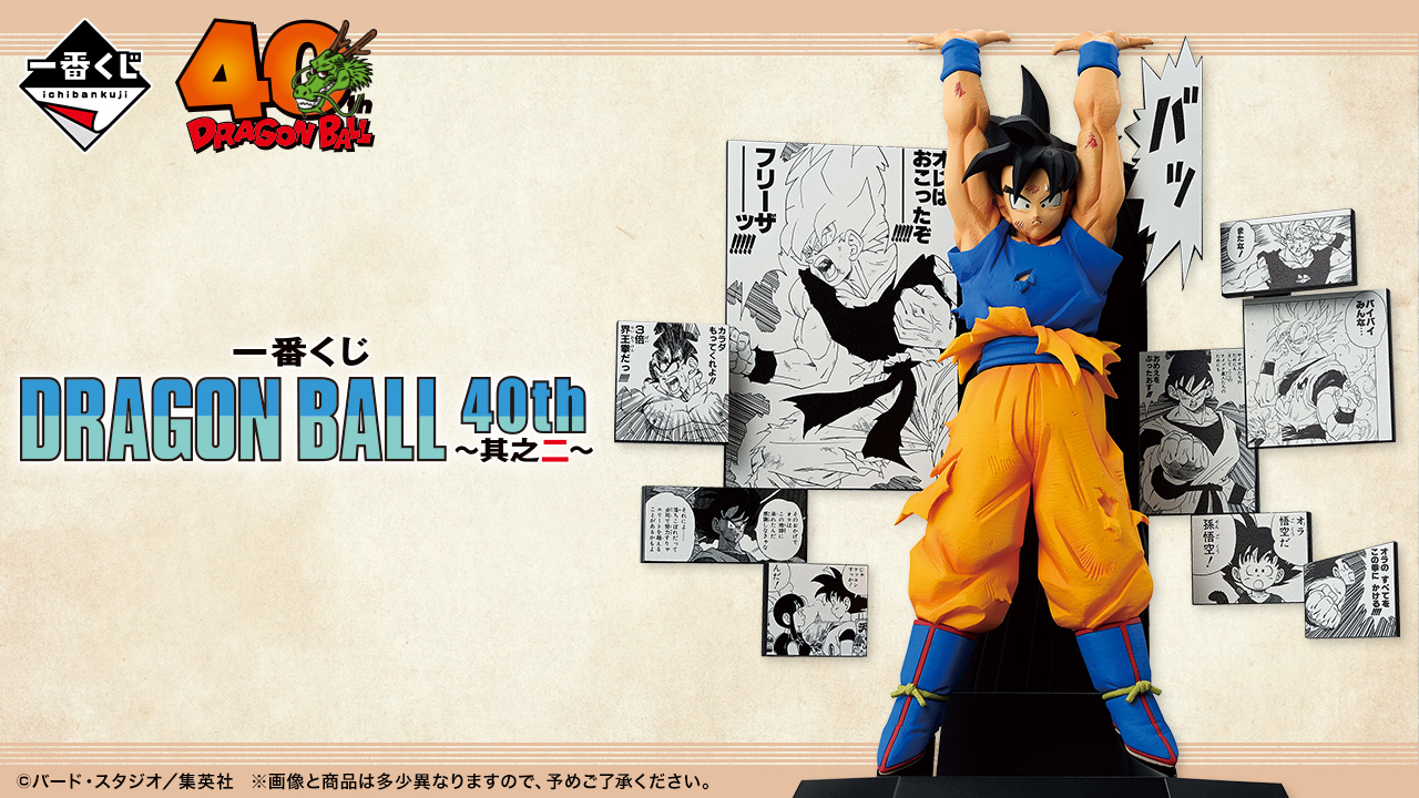 一番くじ　ドラゴンボール　レアアソート　３種　おまけでヤジロベー　箱なし ドラゴンボール 一番くじ - メルカリ
