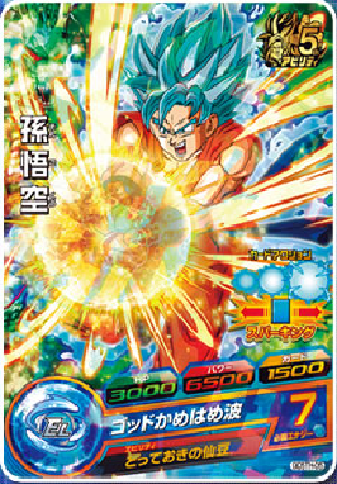 BANDAI - ドラゴンボールヒーローズ　写真5枚 H4-05 トランクス：青年期 一刀両断 | DBH日和（ドラゴンボール