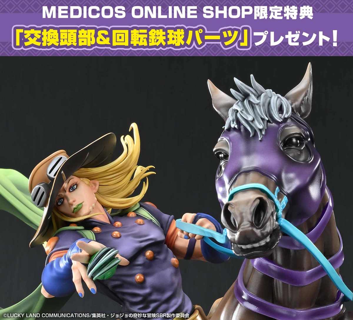 超像Art ヴァルキリー&超像可動 ジャイロ・ツェペリ 限定 セット特典付 超像Artコレクション スティール・ボール・ラン ジョジョの奇妙な冒険