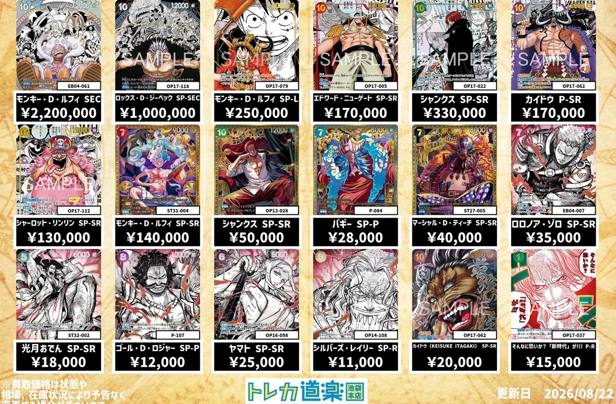 ワンピカード 世界最強の戦士 初動 メルカリ・買取相場 17:00再更新