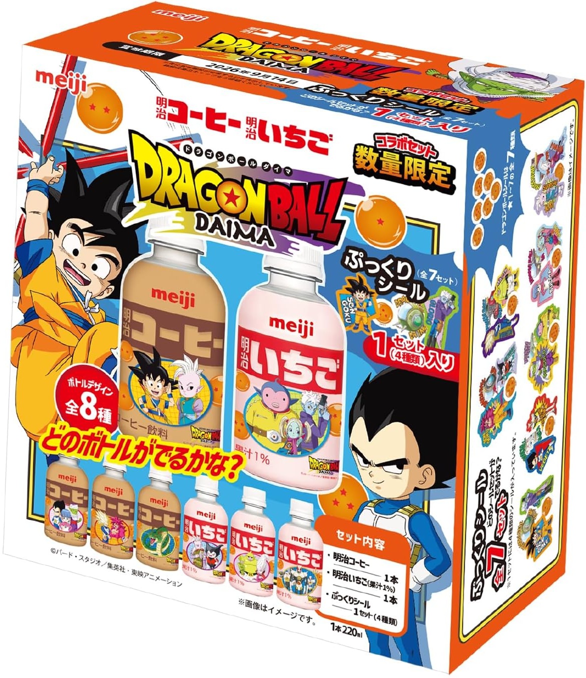 明治コーヒー明治いちごドラゴンボールDAIMAコラボセット【実物