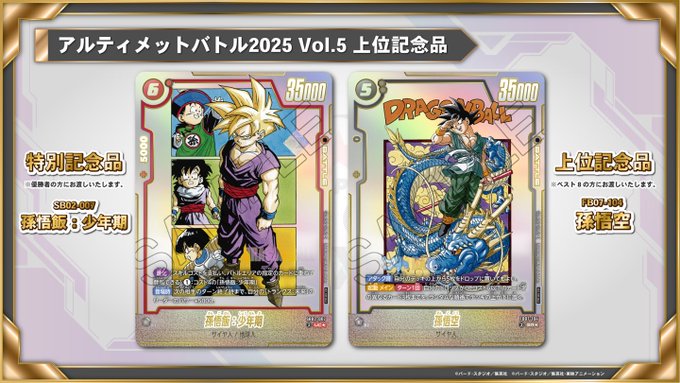 2024年アルティメットバトル公式大会限定品　PSA10プロモ上位賞　フリーザ 2024年アルティメットバトル公式大会限定品 PSA10プロモ上位賞
