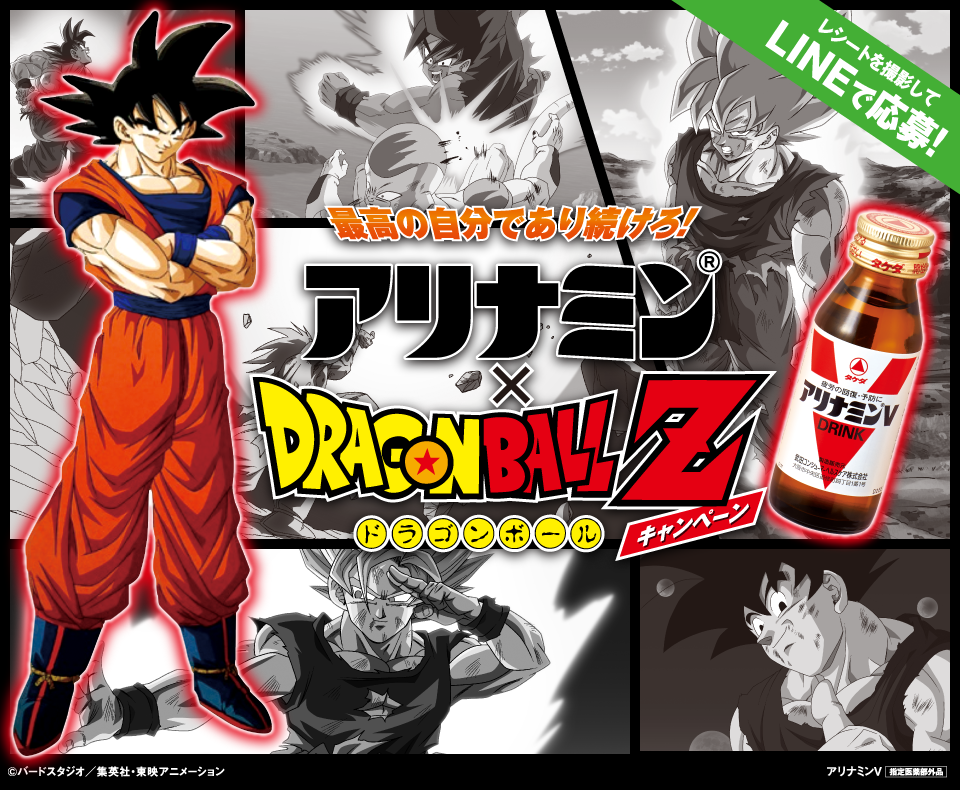 アリナミン ドラゴンボールzキャンペーン ローソン限定クリアファイル 5種 画像 低解像度 追加 遊戯王 ドラゴンボール通販予約情報局