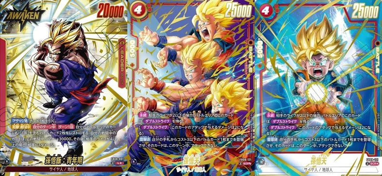 DBFW 誇り高き戦闘民族 発売21日目のメルカリ・買取相場 (前回との価格