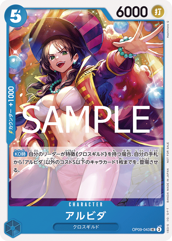 ワンピカード プロモーションパック Vol.7【カード画像 公開 ワンピカード プロモーションパック Vol.7【カード画像 公開