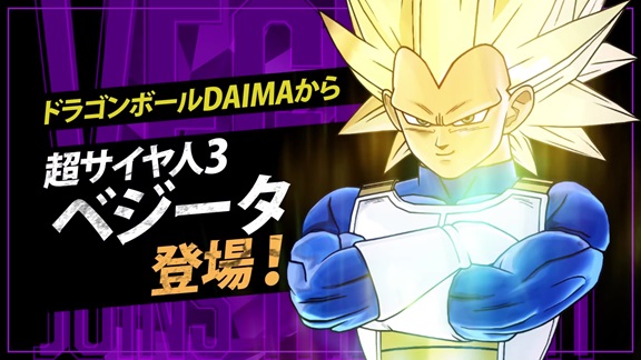 ドラゴンボールゼノバース2 最新DLC「ドラゴンボールDAIMAパック」の