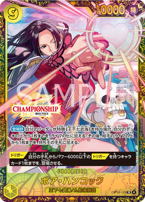 ワンピカード チャンピオンシップ26-27​ Season1 エリア大会 上位記念