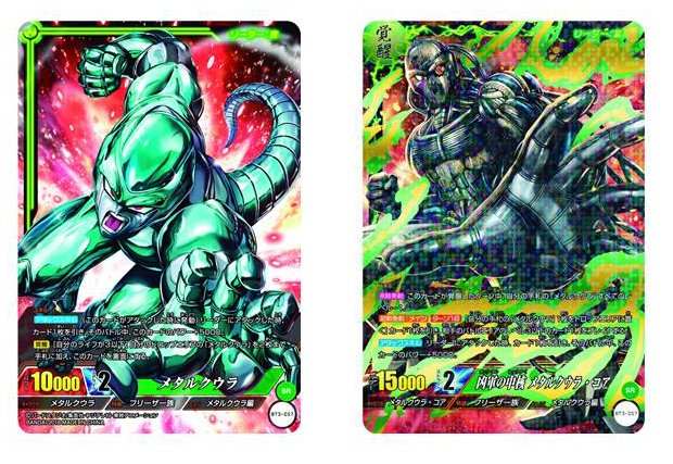 ICカードダス ドラゴンボール 第3弾 ブースターパック 1/20更新
