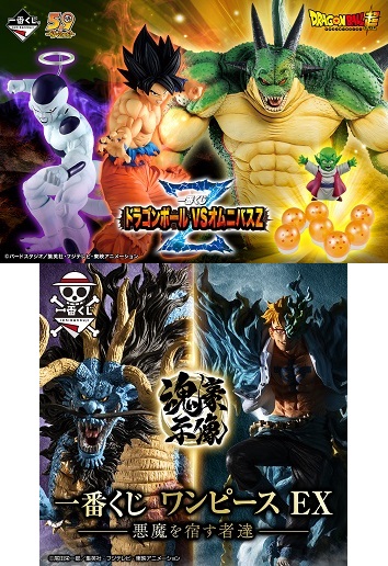 一番くじ ドラゴンボール Vsオムニバスz ワンピース Ex 悪魔を宿す者達 メルカリ相場 8 50時点 5 15更新 遊戯王 ドラゴンボール 通販予約情報局 一番くじ ドラゴンボール Vsオムニバスz ワンピース Ex 悪魔を宿す者達 メルカリ相場 8 50時点 5 15更新 遊戯王 ドラゴンボール 通販予約情報局