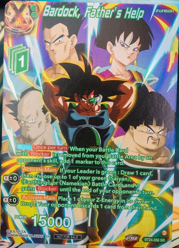 ドラゴンボール超カードゲーム マスターズ チャンピオンシップ ドラゴンボール超カードゲーム マスターズ チャンピオンシップ