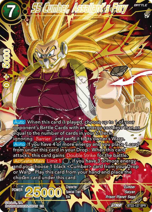 ドラゴンボール超カードゲーム ZENKAI CRITICAL BLOW『スペシャルレア