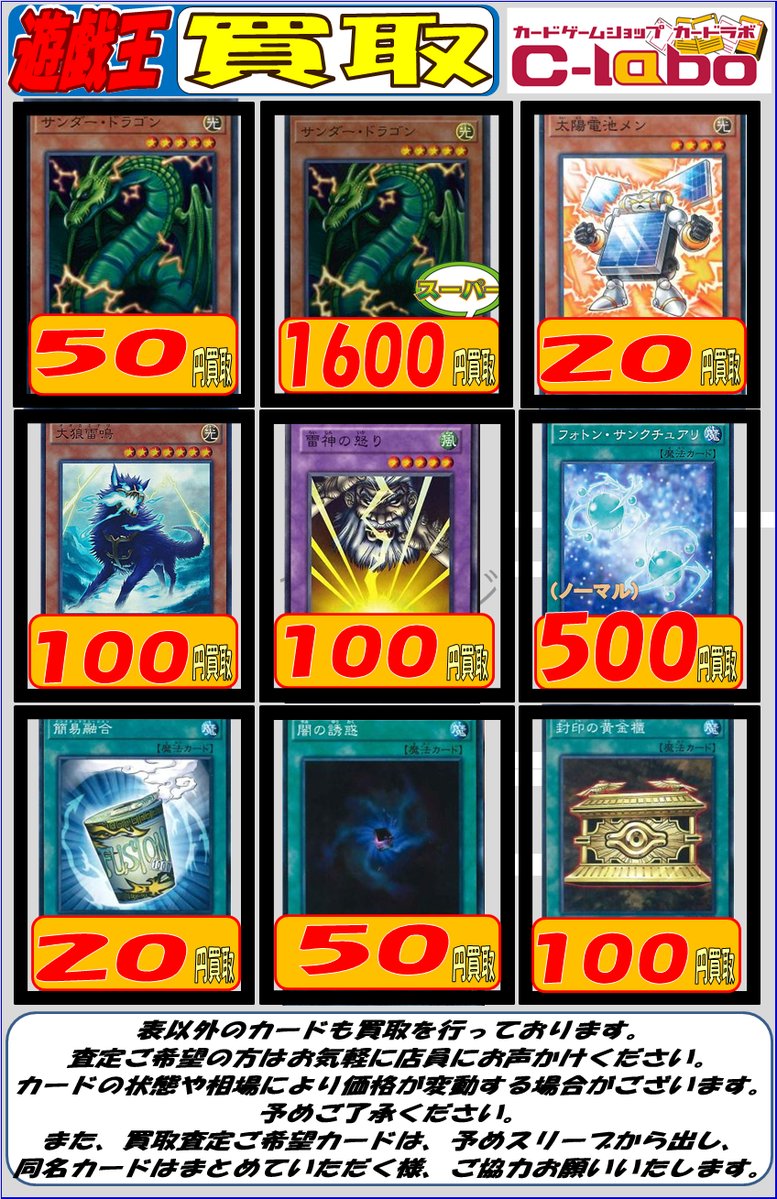 遊戯王 大狼雷鳴『シークレット(日版・アジア版)』販売・買取相場(12