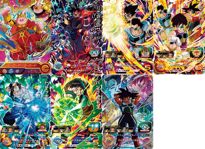 Sdbh ビッグバンミッションチャンピオンシップ21 最終予選 各エリアの優勝者 準優勝者の使用デッキレシピ 使用率ランキングまとめ 北海道 中国 四国 中部 追加 遊戯王 ドラゴンボール通販予約情報局
