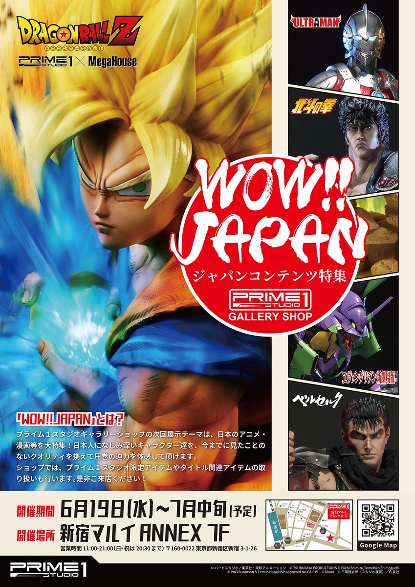 大和ページ ドラゴンボール　孫悟空 kamiスタジオ H31 cm 孫悟空（超サイヤ人）  | スタチュー | プライム1スタジオ