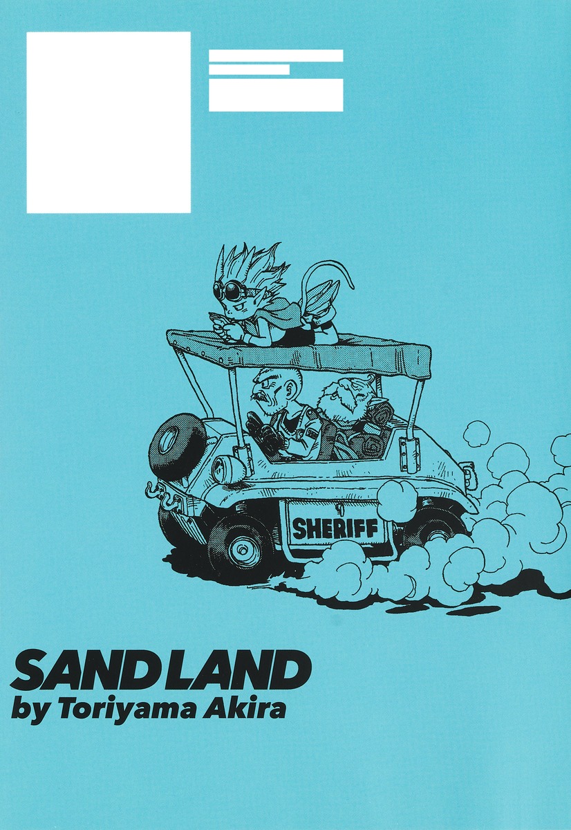 鳥山明　ネコマジン　サンドランド　他 SAND LAND(サンドランド)』公式 on X: 