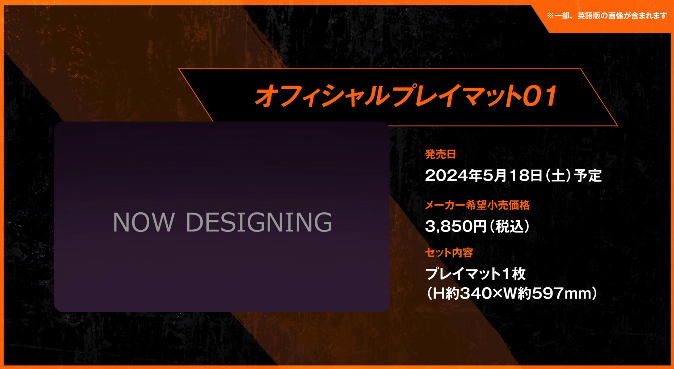DBFW オフィシャルプレイマット01/02【プレイマット01 孫悟空VS DBFW オフィシャルプレイマット01/02【プレイマット01 孫悟空VS