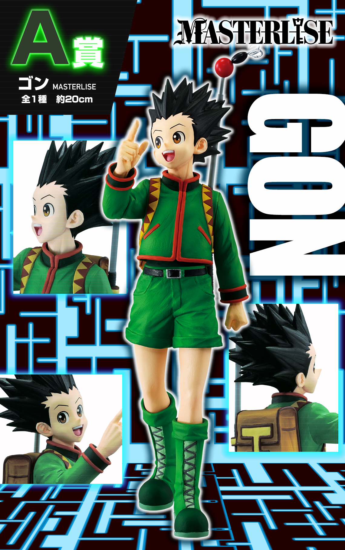 一番くじ HUNTER×HUNTER GREED ISLAND【企画担当者インタビュー 一番くじ HUNTER×HUNTER GREED ISLAND【企画担当者インタビュー