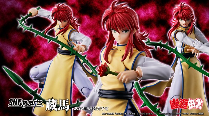 幽☆遊☆白書 S.H.Figuarts 蔵馬【商品仕様・画像】駿河屋20%OFF送料