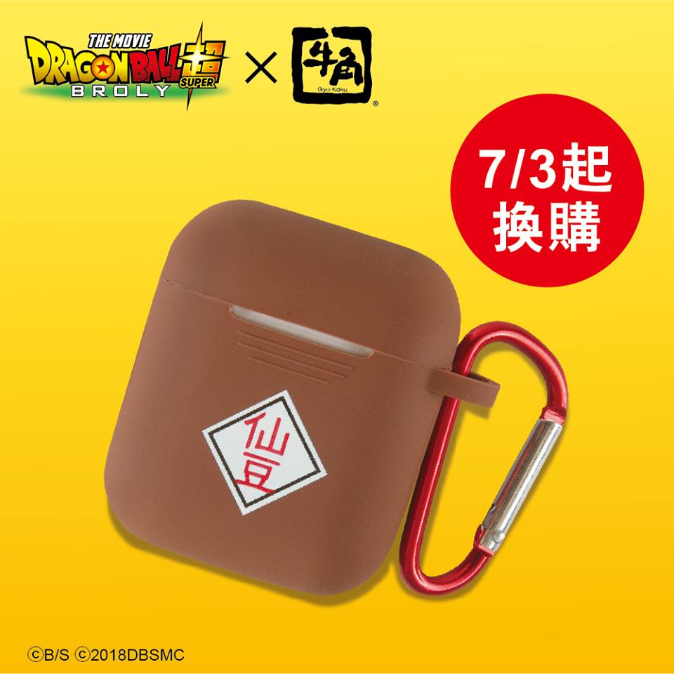 メール便無料】 香港の牛角×映画ドラゴンボール超ブロリー