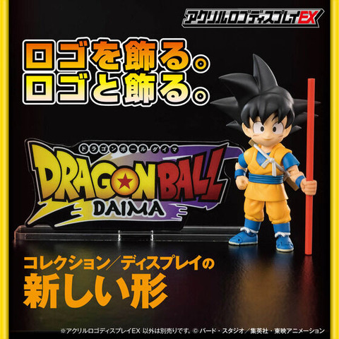 ドラゴンボール アクリルロゴディスプレイEX セット ドラゴンボール
