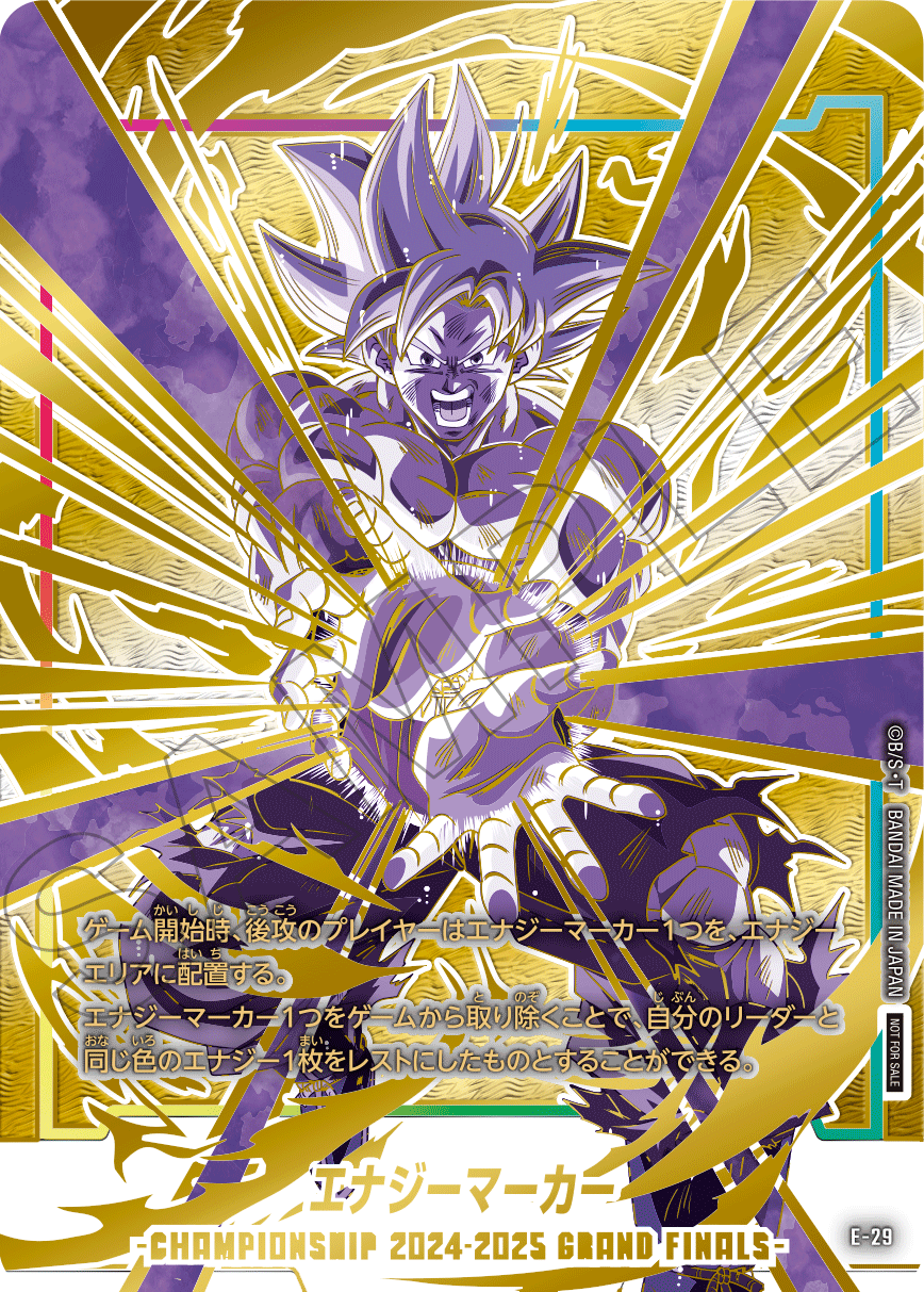 DBFW チャンピオンシップ2024-2025 世界決勝/日本決勝/エリア DBFW チャンピオンシップ2024-2025 世界決勝/日本決勝/エリア