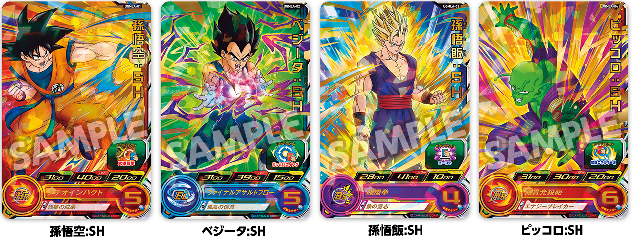 安い販売オンライン - スーパーブロマイド ドラゴンボール カード