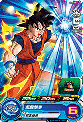 スーパードラゴンボールヒーローズ 6弾 コモン Part 1 カード内容 完全版 遊戯王 ドラゴンボール通販予約情報局