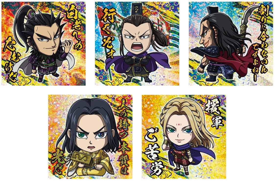 キングダム 第4弾 シールウエハースvol.4 全34種フルコンプ にふぉる