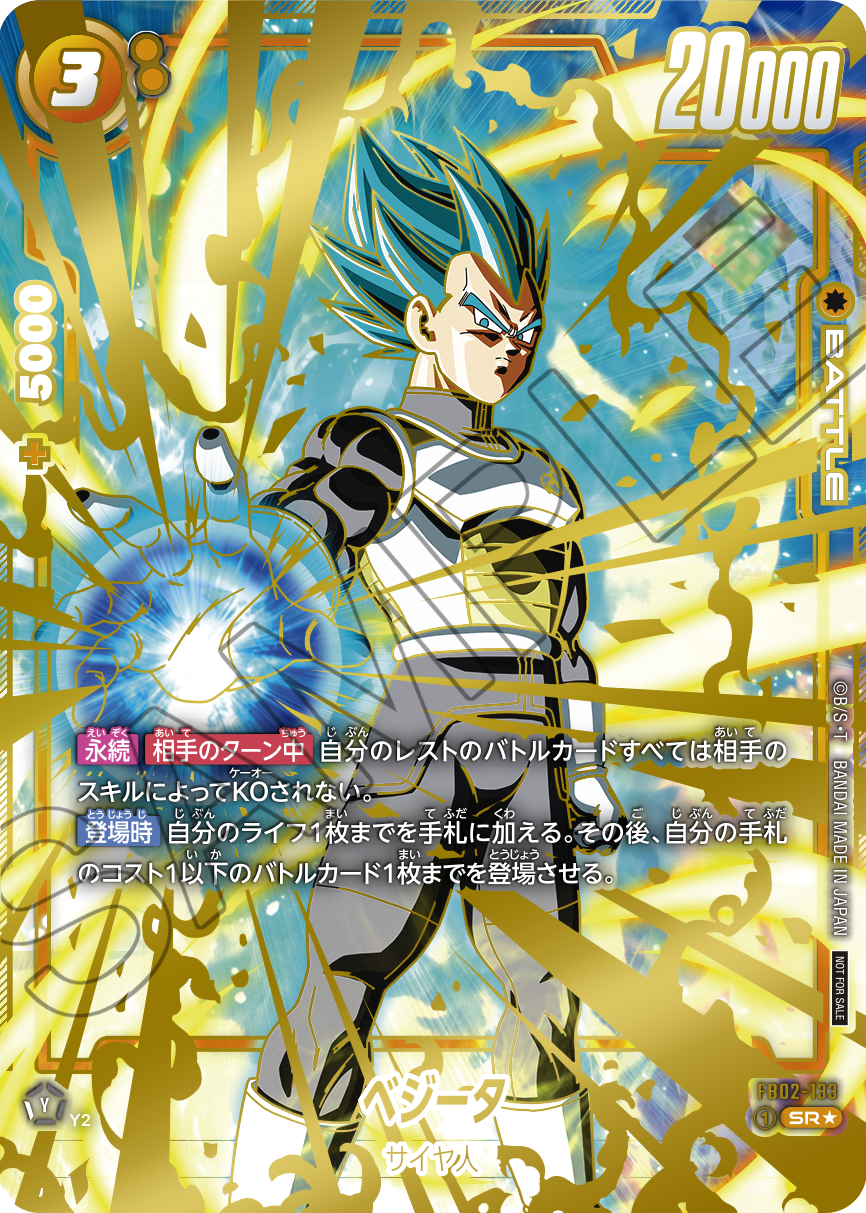 ドラゴンボールフュージョンワールド PSA10 ベジータ アルティメットバトル ベジータ アルティメットバトル psa10