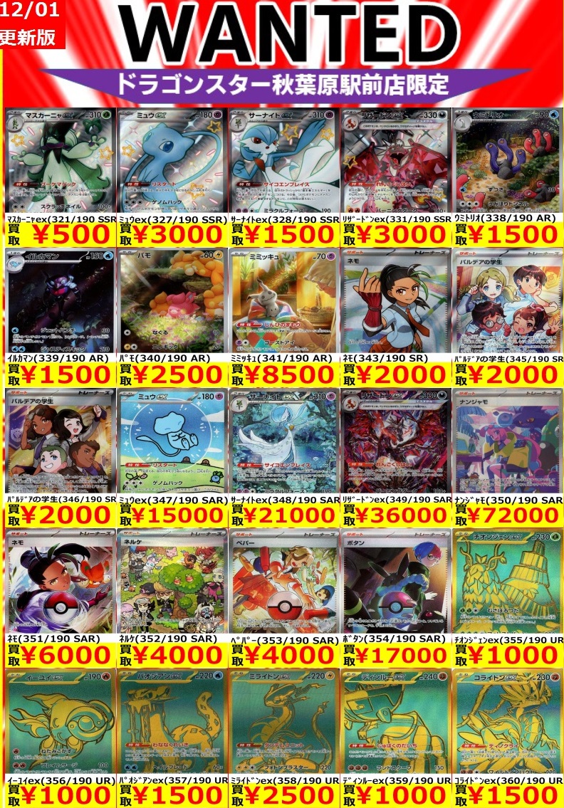 シャイニートレジャーex 初動 販売・買取相場(前回との価格比較) 17:00