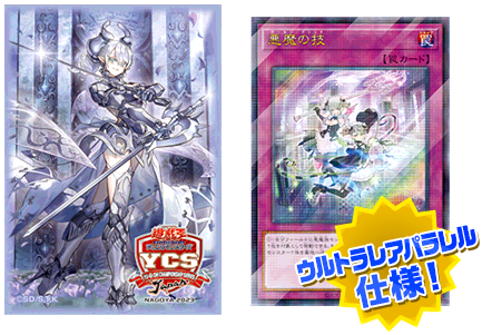 即日発送可 遊戯王 YCSJ ラビュリンス プレイマット 公式 正規品