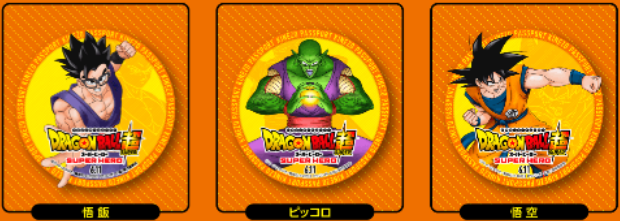 ドラゴンボール超スーパーヒーロー ティ ジョイで2つキャンペーン開催 オリジナルグッズやキネパススタンプがもらえる 遊戯王 ドラゴンボール 通販予約情報局