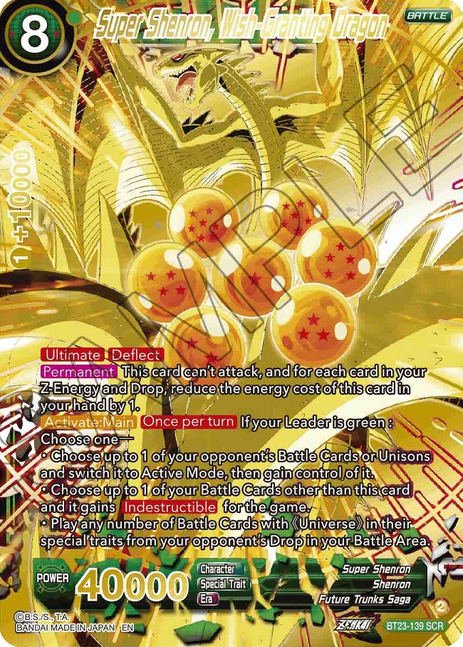 ドラゴンボール超カードゲーム ZENKAI PERFFCT COMBINATION