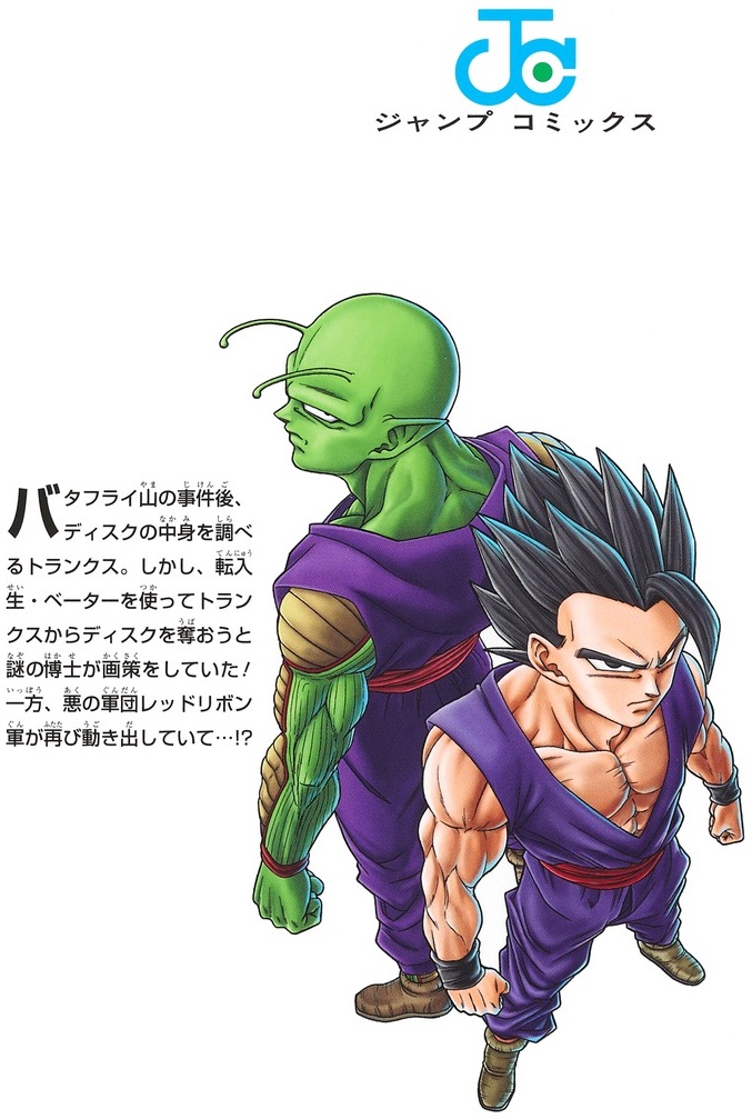 ドラゴンボール超 コミックブックカバー 2025年最新】Yahoo!オークション -ドラゴンボール超 ブック