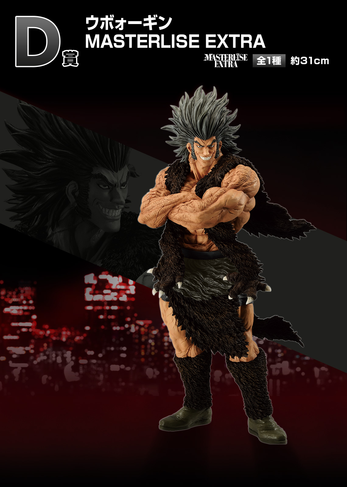 一番くじ HUNTER×HUNTER REVENGE OF SCARLET【イメージカット(14 一番くじ HUNTER×HUNTER REVENGE OF SCARLET【イメージカット(14