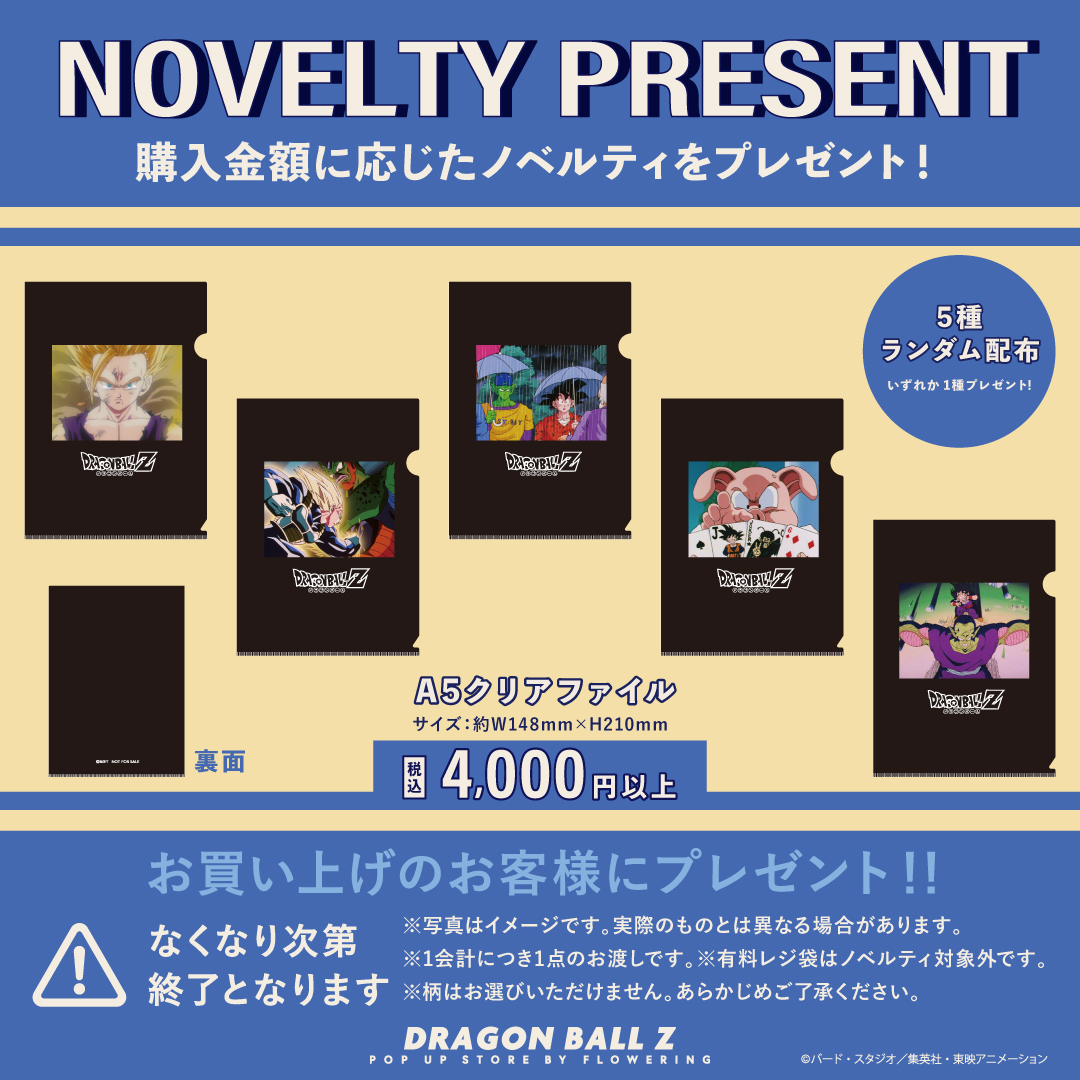 ドラゴンボールGT 27弾 販促用ポップ ドラゴンボールGT 27弾 販促用ポップ ドラゴンボールGT 27弾