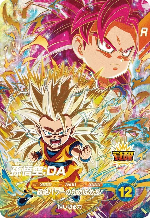 ドラゴンボールスーパーダイバーズ 4弾 神龍 EXR 5種 ＆SDV3