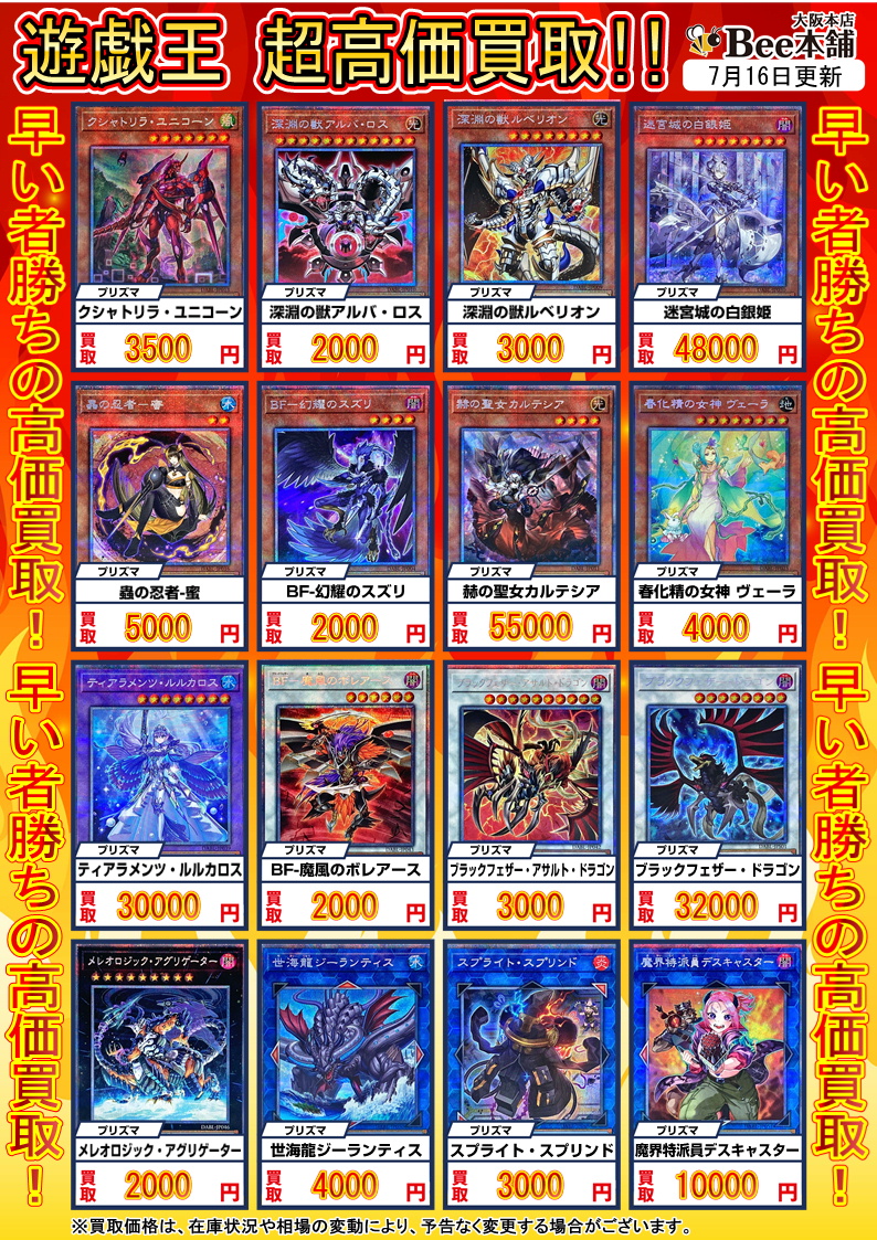 ダークウィング・ブラスト 初動 メルカリ・買取相場(店頭&ネット ダークウィング・ブラスト 初動 メルカリ・買取相場(店頭&ネット