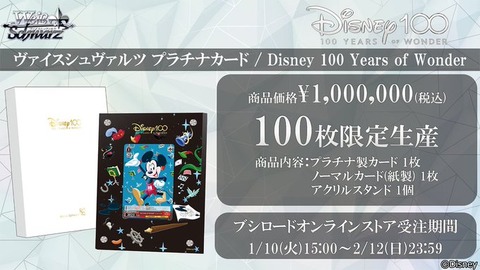 100 高重量box ディズニー100 ヴァイス