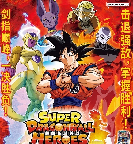中国版 SDBH 2022年全国大会 優勝者・準決勝者にアバターカード 中国版 SDBH 2022年全国大会 優勝者・準決勝者にアバターカード