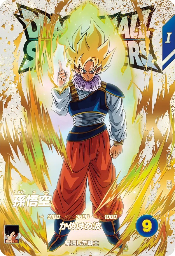ドラゴンボールスーパーダイバーズ 5弾『エクストラレア／ゴッド