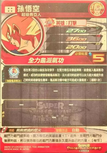 香港/台湾版 SDBH EVOLUTION PACK vol.2『シークレット パラレル 香港/台湾版 SDBH EVOLUTION PACK vol.2『シークレット パラレル