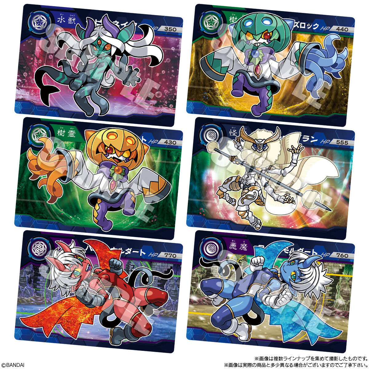 超獣戯牙ガオロードG (ゲノム) 第2弾 全24種 カード画像 判明